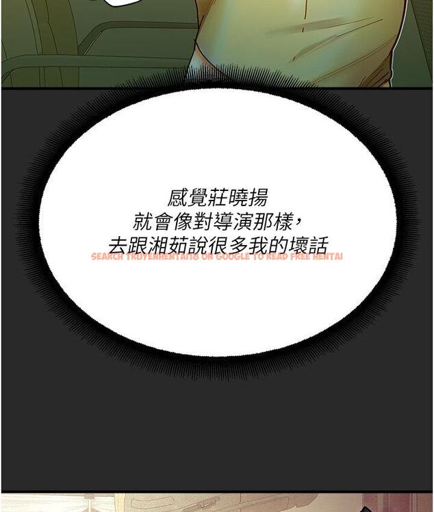 查看漫画命運濕樂園 - 第43話-卡片控制不了的東西 - tymanga.com中的1667942图片