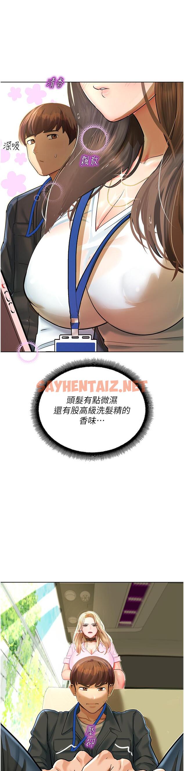 查看漫画命運濕樂園 - 第5話-其實妳很想被上吧 - sayhentaiz.net中的1244335图片