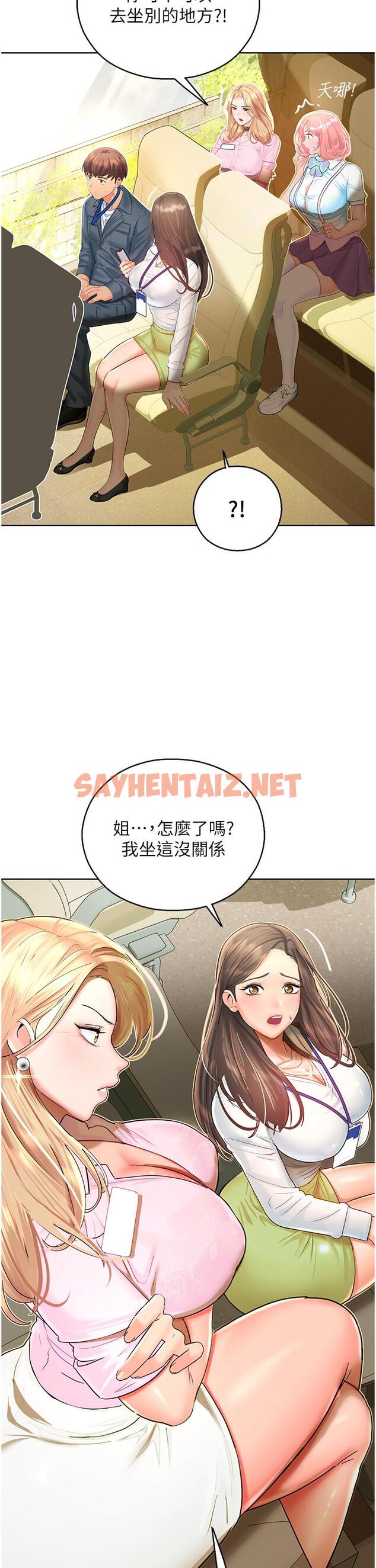 查看漫画命運濕樂園 - 第5話-其實妳很想被上吧 - sayhentaiz.net中的1244339图片