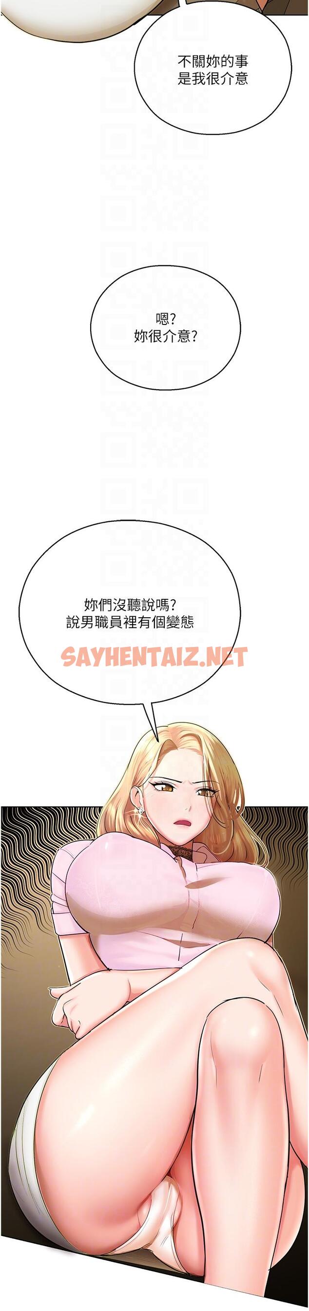 查看漫画命運濕樂園 - 第5話-其實妳很想被上吧 - sayhentaiz.net中的1244340图片