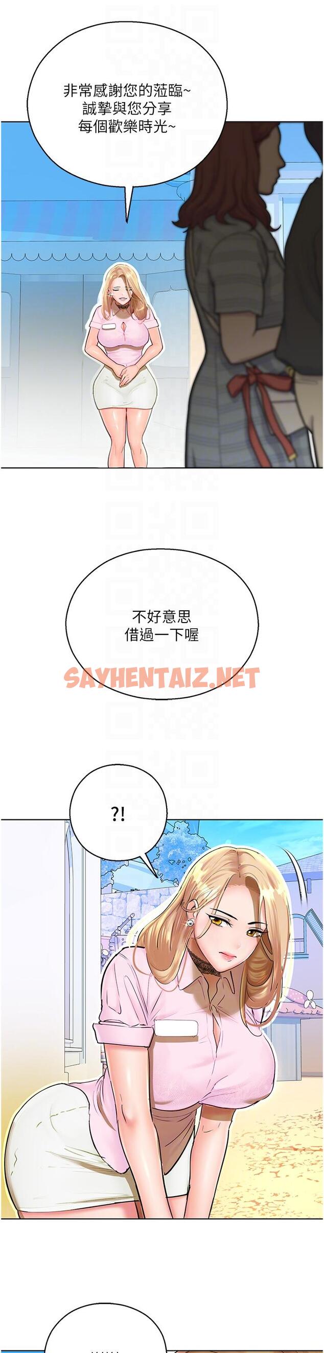 查看漫画命運濕樂園 - 第5話-其實妳很想被上吧 - sayhentaiz.net中的1244348图片