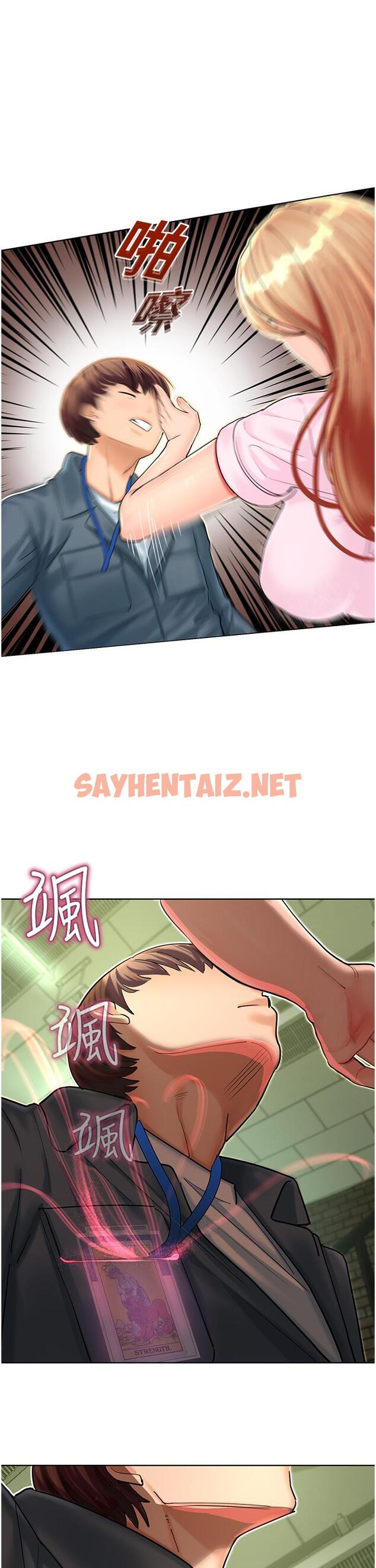 查看漫画命運濕樂園 - 第5話-其實妳很想被上吧 - sayhentaiz.net中的1244367图片