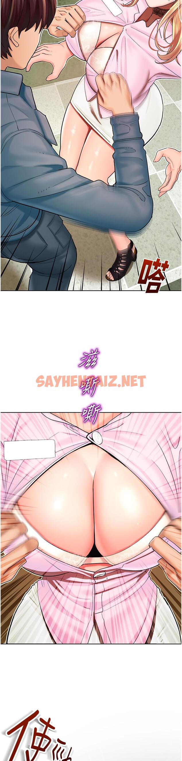 查看漫画命運濕樂園 - 第5話-其實妳很想被上吧 - sayhentaiz.net中的1244373图片