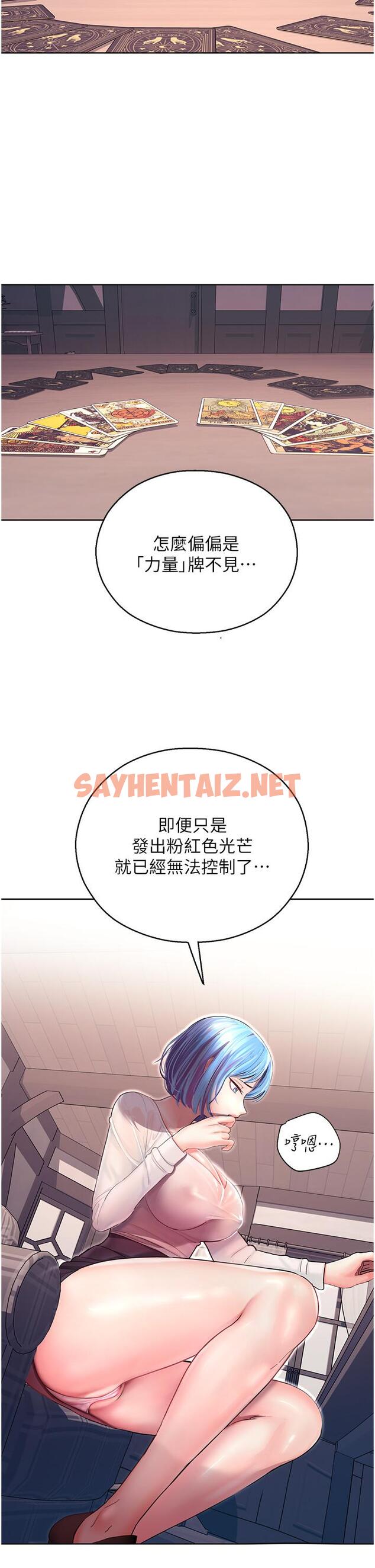 查看漫画命運濕樂園 - 第6話-用背後式狠狠教訓 - sayhentaiz.net中的1244378图片