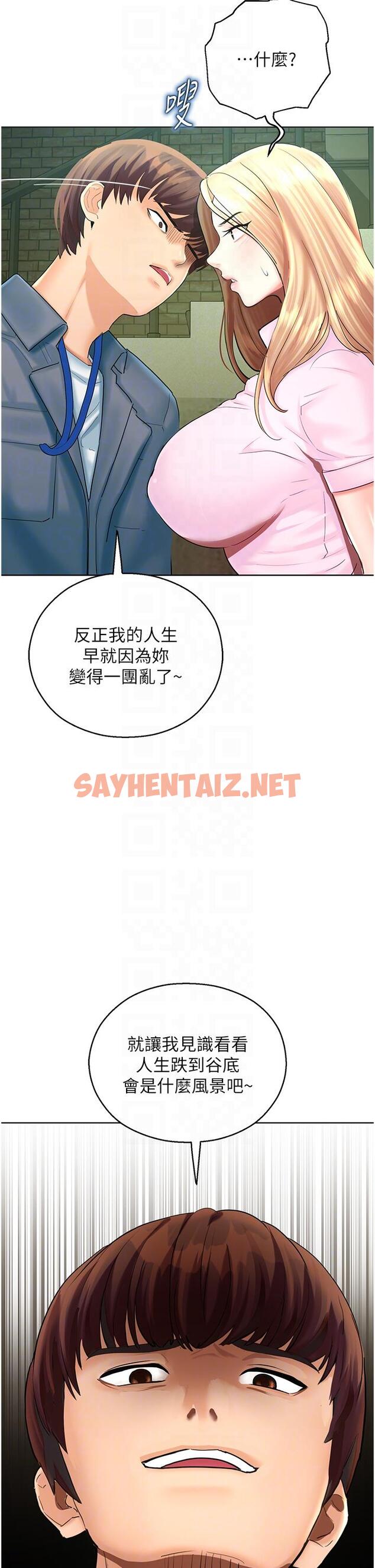 查看漫画命運濕樂園 - 第6話-用背後式狠狠教訓 - sayhentaiz.net中的1244382图片