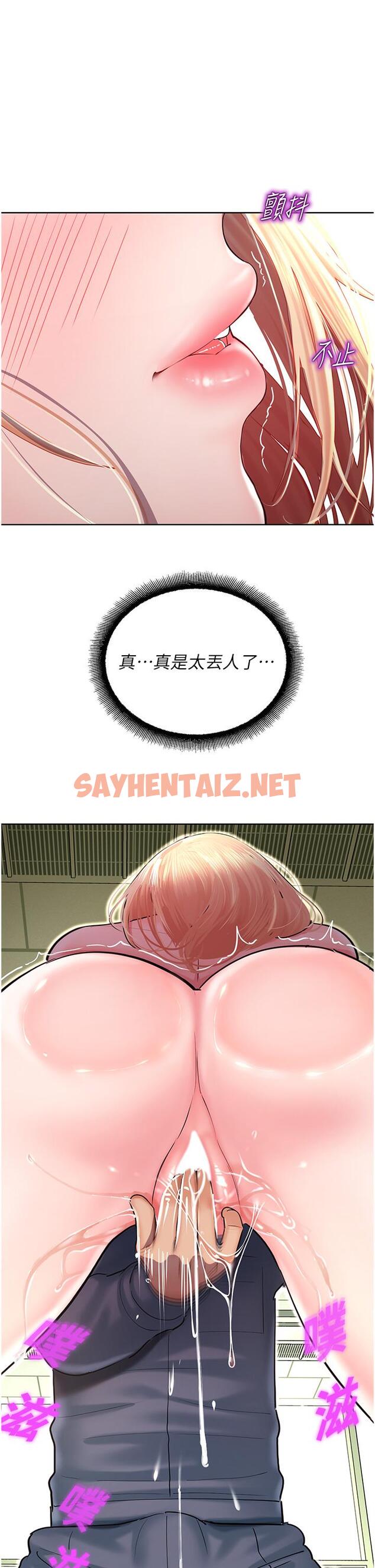 查看漫画命運濕樂園 - 第6話-用背後式狠狠教訓 - sayhentaiz.net中的1244411图片