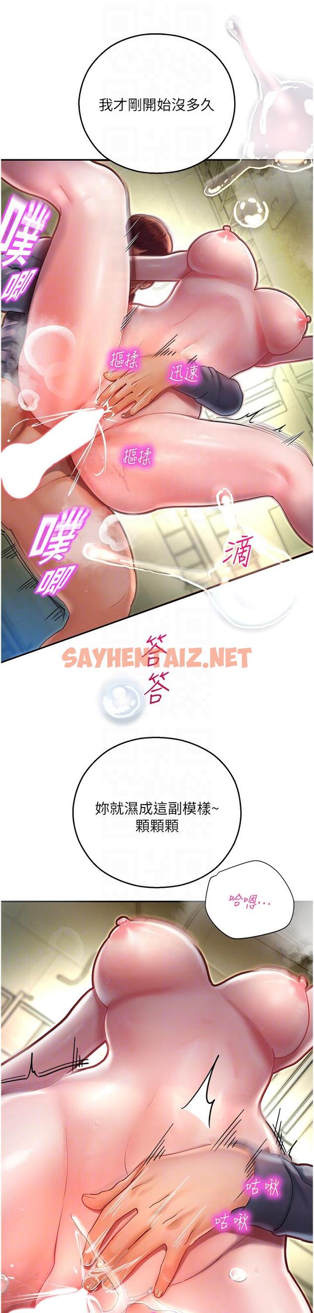 查看漫画命運濕樂園 - 第7話-拜託不要停下來 - sayhentaiz.net中的1244456图片