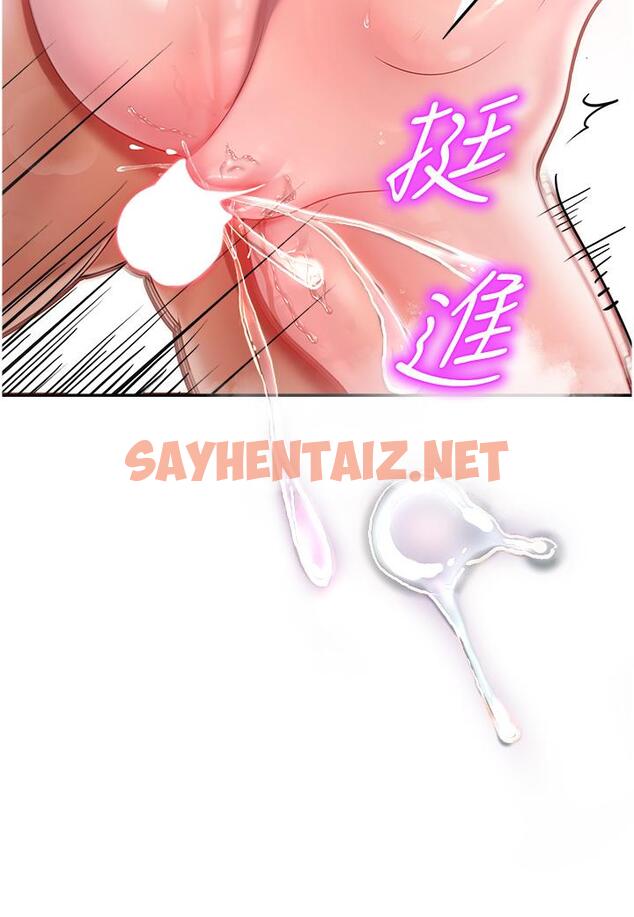 查看漫画命運濕樂園 - 第7話-拜託不要停下來 - sayhentaiz.net中的1244467图片