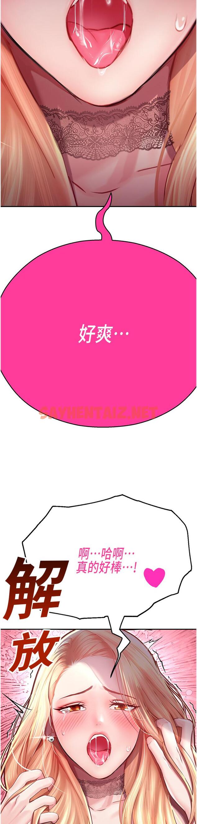 查看漫画命運濕樂園 - 第7話-拜託不要停下來 - sayhentaiz.net中的1244501图片