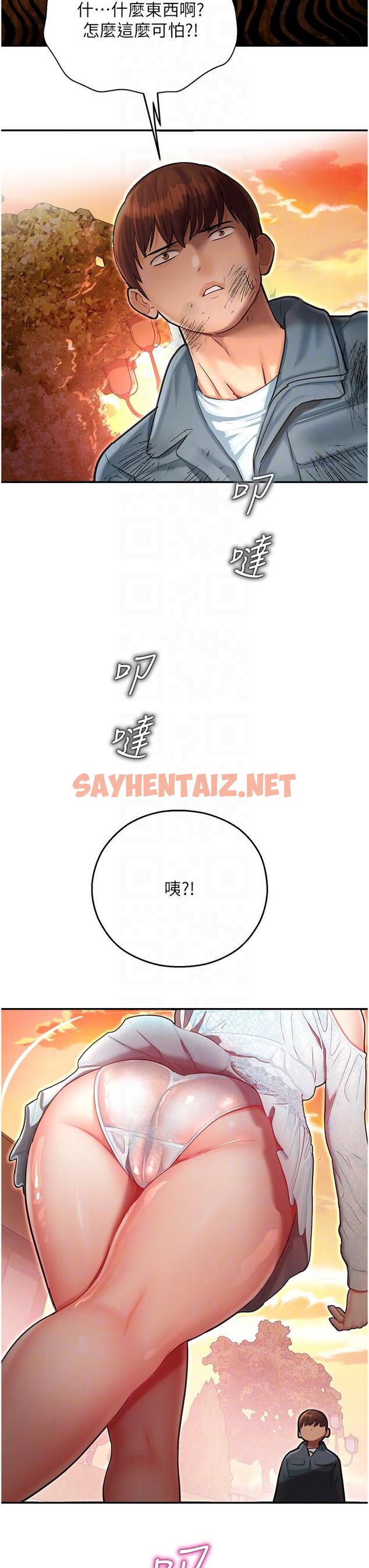 查看漫画命運濕樂園 - 第9話-我在…勾引你喔 - sayhentaiz.net中的1258819图片