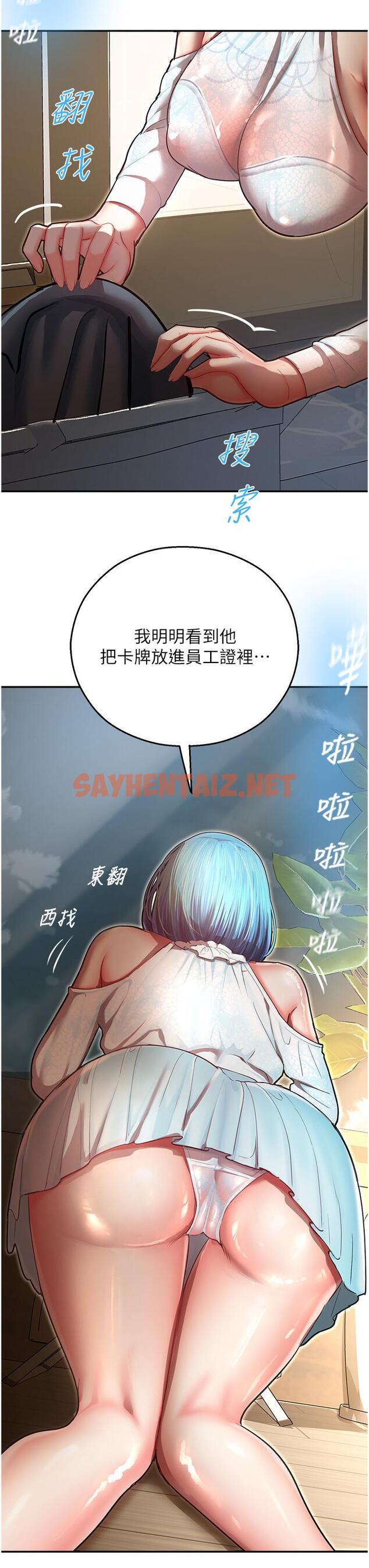 查看漫画命運濕樂園 - 第9話-我在…勾引你喔 - sayhentaiz.net中的1258828图片