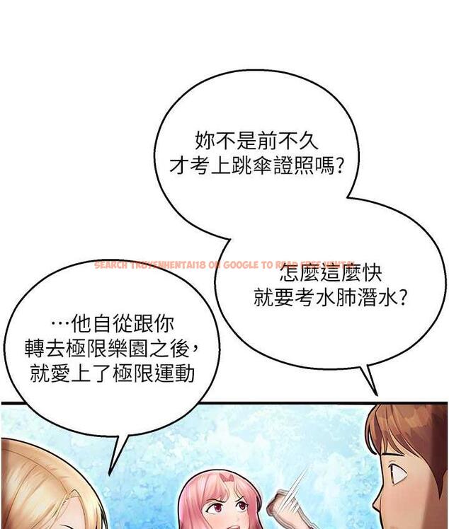 查看漫画命運濕樂園 - 最終話-命運改寫後的樂園! - tymanga.com中的1684905图片
