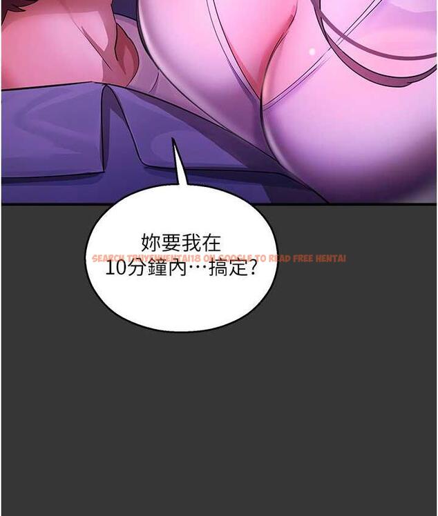 查看漫画命運濕樂園 - 最終話-命運改寫後的樂園! - tymanga.com中的1684936图片