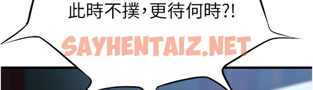 查看漫画命運:貞潔慾女 - 第1話-神秘的黑色笠帽?! - sayhentaiz.net中的2212330图片