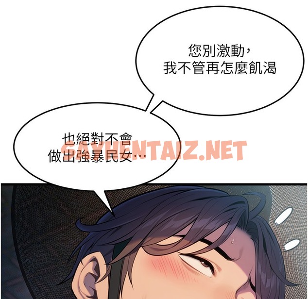 查看漫画命運:貞潔慾女 - 第1話-神秘的黑色笠帽?! - sayhentaiz.net中的2212334图片