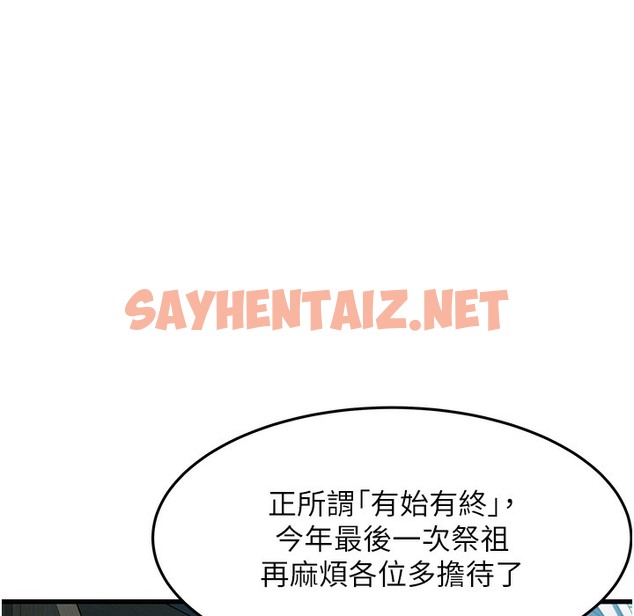 查看漫画命運:貞潔慾女 - 第1話-神秘的黑色笠帽?! - sayhentaiz.net中的2212370图片