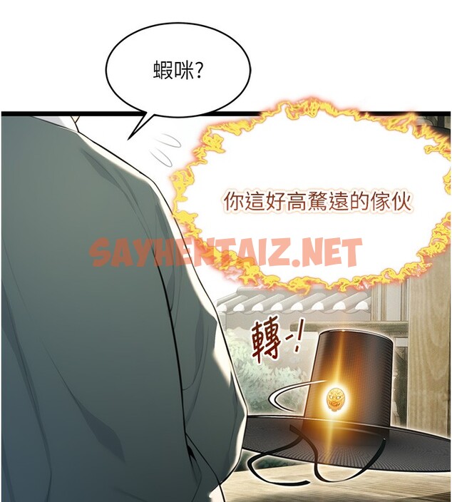 查看漫画命運:貞潔慾女 - 第10話-新世界技能get! - sayhentaiz.net中的2576625图片