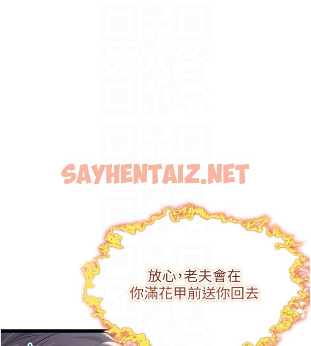 查看漫画命運:貞潔慾女 - 第10話-新世界技能get! - sayhentaiz.net中的2576641图片