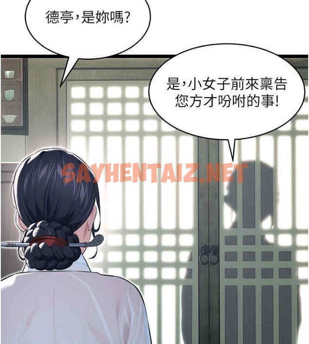 查看漫画命運:貞潔慾女 - 第11話-肉搏素衣女刺客 - sayhentaiz.net中的2610432图片