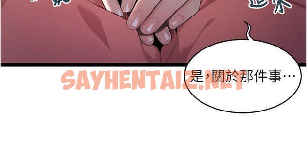 查看漫画命運:貞潔慾女 - 第11話-肉搏素衣女刺客 - sayhentaiz.net中的2610436图片