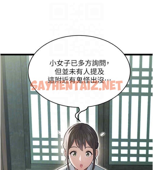 查看漫画命運:貞潔慾女 - 第11話-肉搏素衣女刺客 - sayhentaiz.net中的2610437图片