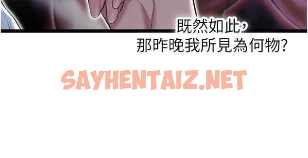 查看漫画命運:貞潔慾女 - 第11話-肉搏素衣女刺客 - sayhentaiz.net中的2610443图片