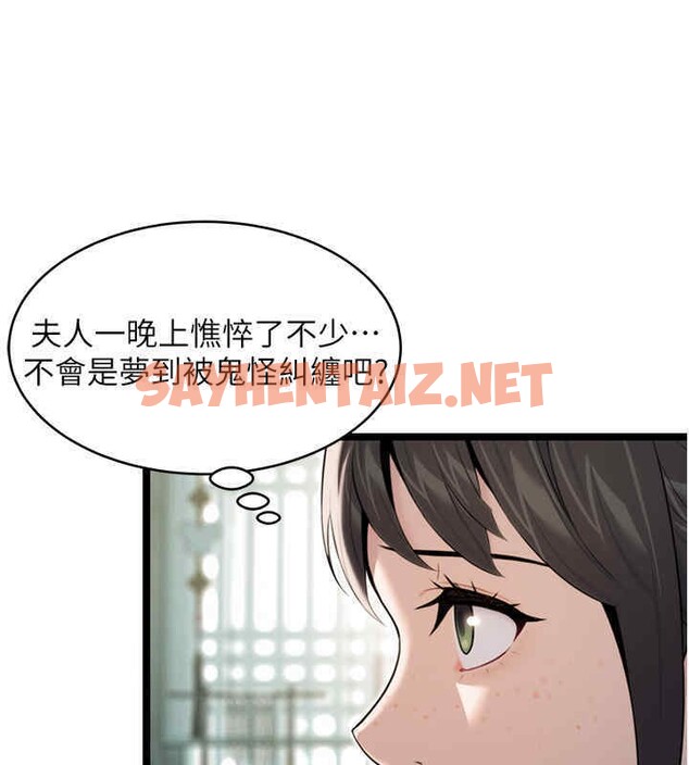 查看漫画命運:貞潔慾女 - 第11話-肉搏素衣女刺客 - sayhentaiz.net中的2610444图片