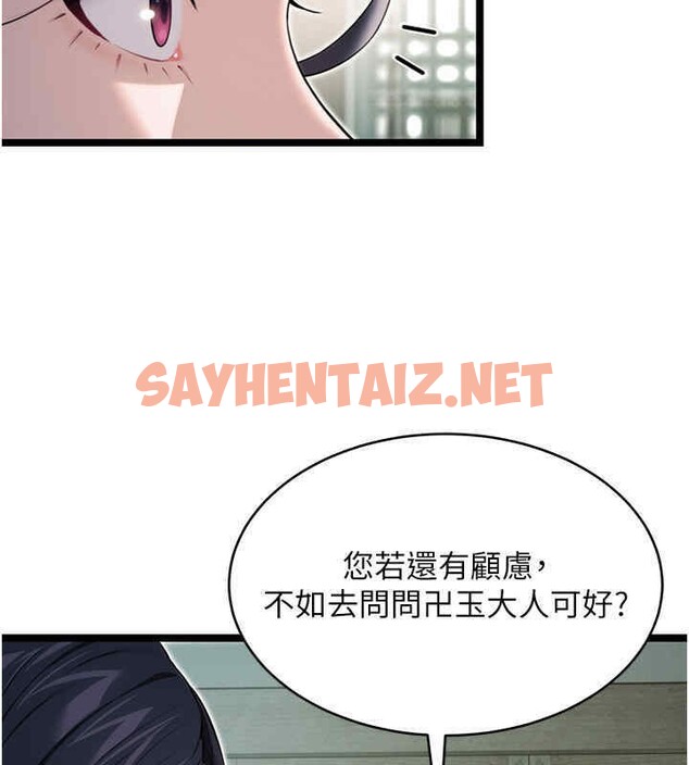 查看漫画命運:貞潔慾女 - 第11話-肉搏素衣女刺客 - sayhentaiz.net中的2610446图片