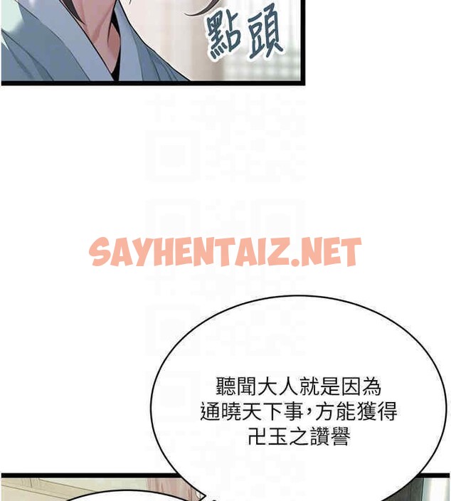 查看漫画命運:貞潔慾女 - 第11話-肉搏素衣女刺客 - sayhentaiz.net中的2610452图片