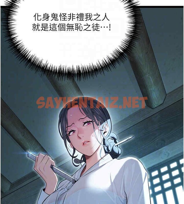 查看漫画命運:貞潔慾女 - 第11話-肉搏素衣女刺客 - sayhentaiz.net中的2610495图片