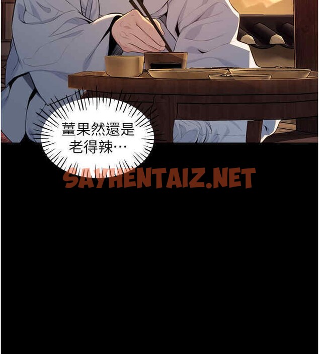 查看漫画命運:貞潔慾女 - 第11話-肉搏素衣女刺客 - sayhentaiz.net中的2610521图片