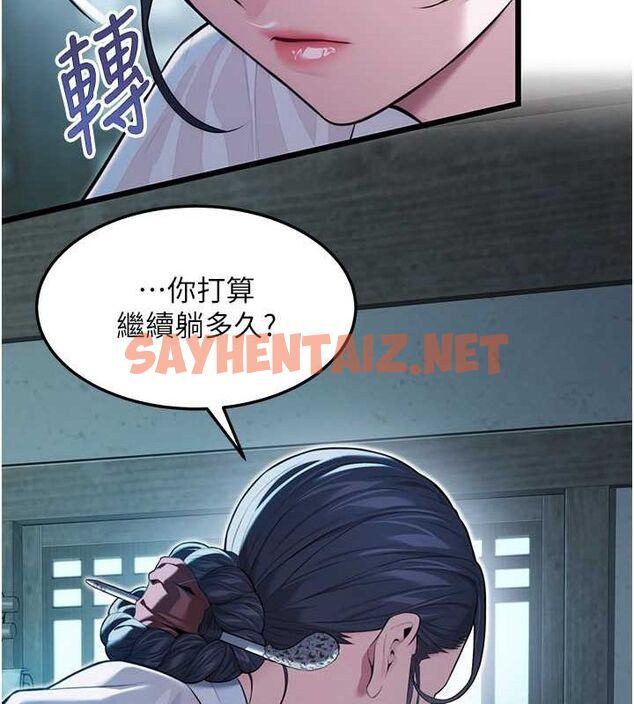 查看漫画命運:貞潔慾女 - 第12話-朝鮮時代騙砲守則 - sayhentaiz.net中的2635099图片