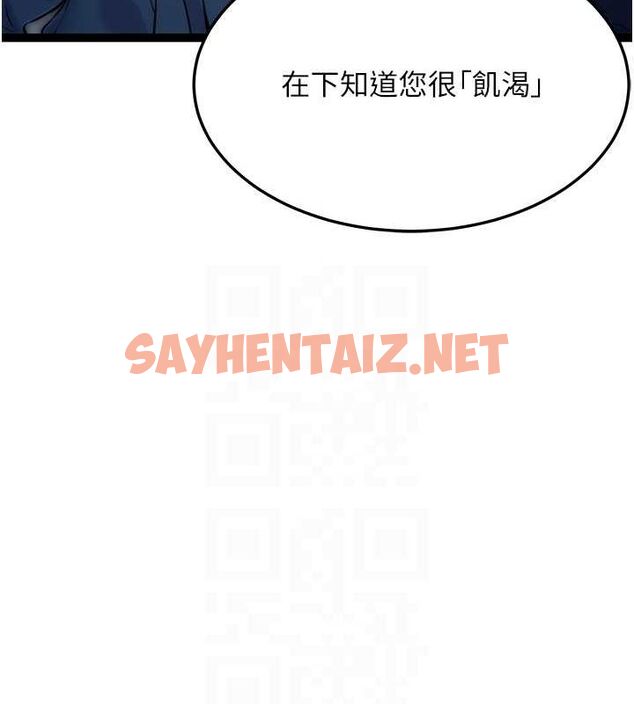 查看漫画命運:貞潔慾女 - 第12話-朝鮮時代騙砲守則 - sayhentaiz.net中的2635155图片