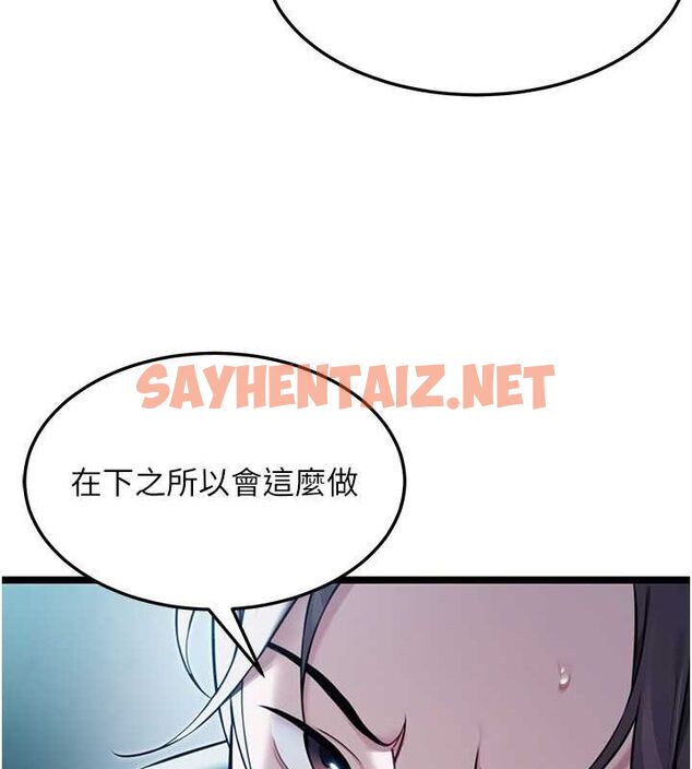 查看漫画命運:貞潔慾女 - 第12話-朝鮮時代騙砲守則 - sayhentaiz.net中的2635190图片