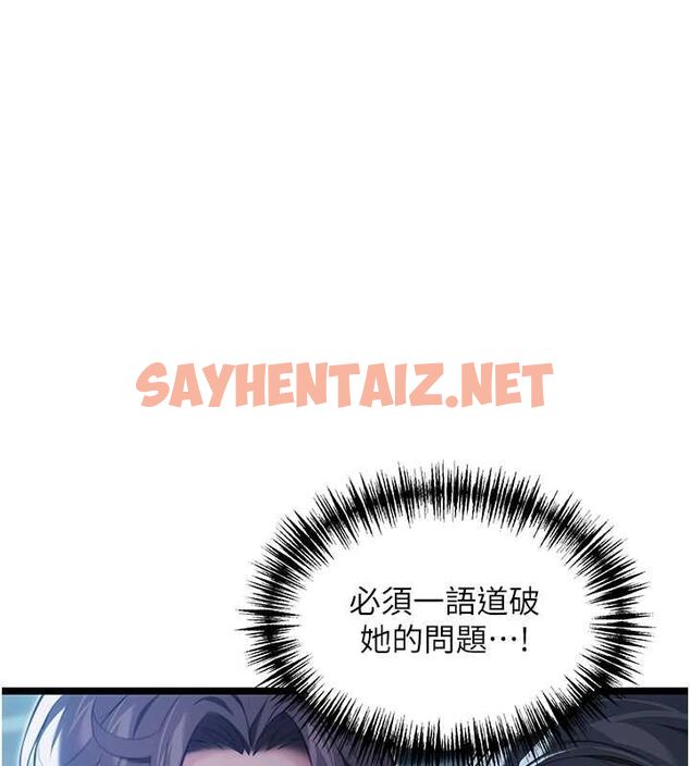 查看漫画命運:貞潔慾女 - 第12話-朝鮮時代騙砲守則 - sayhentaiz.net中的2635197图片