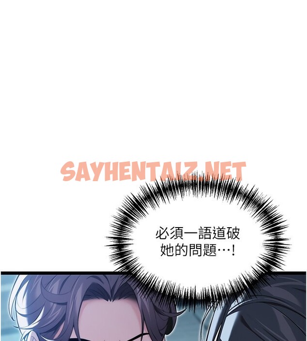 查看漫画命運:貞潔慾女 - 第13話-裙擺下的精湛騎技 - sayhentaiz.net中的2670715图片