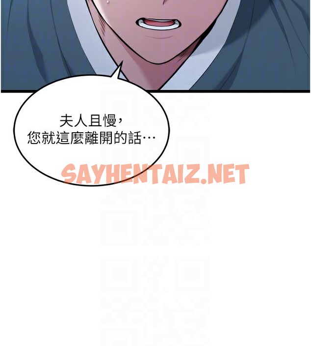 查看漫画命運:貞潔慾女 - 第13話-裙擺下的精湛騎技 - sayhentaiz.net中的2670747图片