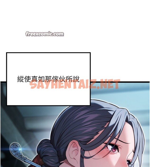 查看漫画命運:貞潔慾女 - 第13話-裙擺下的精湛騎技 - sayhentaiz.net中的2670750图片