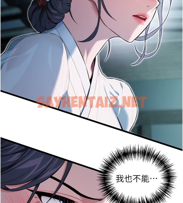 查看漫画命運:貞潔慾女 - 第13話-裙擺下的精湛騎技 - sayhentaiz.net中的2670751图片