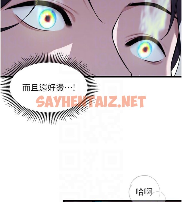 查看漫画命運:貞潔慾女 - 第13話-裙擺下的精湛騎技 - sayhentaiz.net中的2670775图片