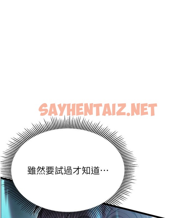 查看漫画命運:貞潔慾女 - 第13話-裙擺下的精湛騎技 - sayhentaiz.net中的2670781图片