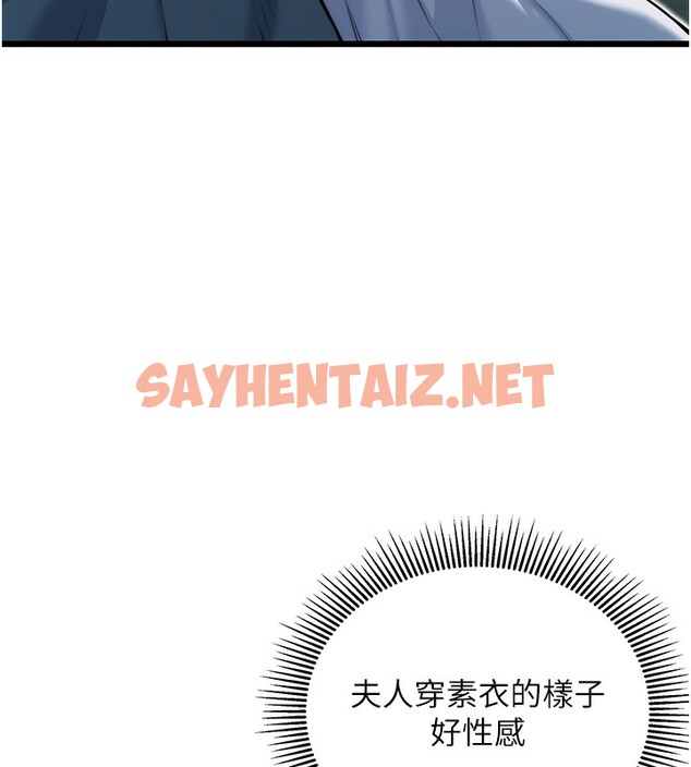 查看漫画命運:貞潔慾女 - 第13話-裙擺下的精湛騎技 - sayhentaiz.net中的2670792图片