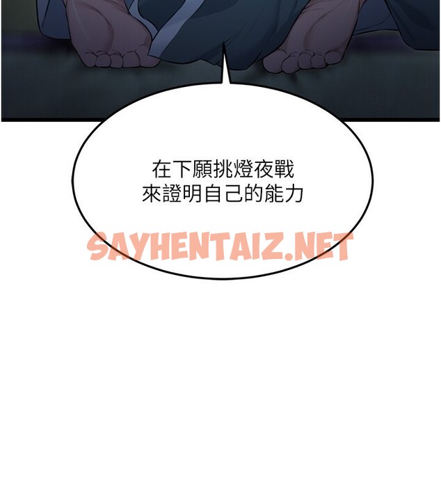 查看漫画命運:貞潔慾女 - 第13話-裙擺下的精湛騎技 - sayhentaiz.net中的2670799图片