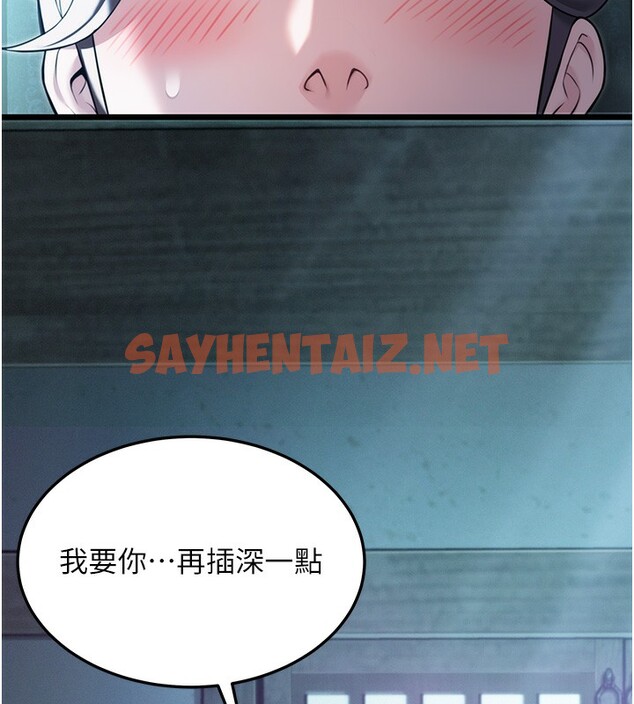 查看漫画命運:貞潔慾女 - 第13話-裙擺下的精湛騎技 - sayhentaiz.net中的2670859图片