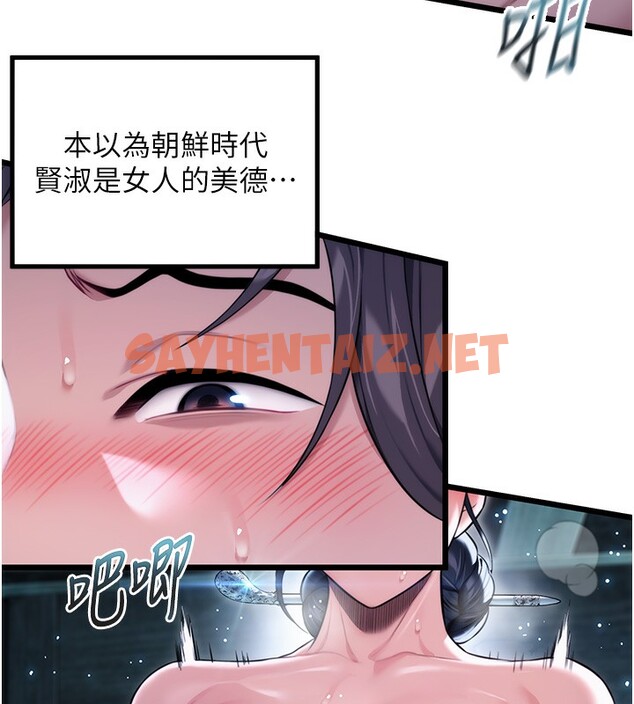 查看漫画命運:貞潔慾女 - 第13話-裙擺下的精湛騎技 - sayhentaiz.net中的2670868图片