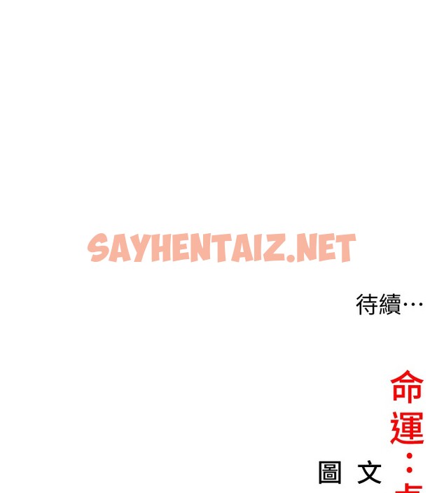 查看漫画命運:貞潔慾女 - 第13話-裙擺下的精湛騎技 - sayhentaiz.net中的2670877图片