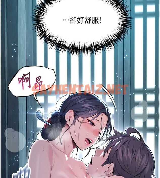 查看漫画命運:貞潔慾女 - 第14話-匠人屌技V.S.斬男妖婦 - sayhentaiz.net中的2692261图片