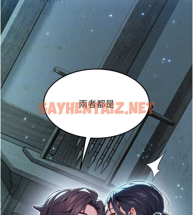 查看漫画命運:貞潔慾女 - 第14話-匠人屌技V.S.斬男妖婦 - sayhentaiz.net中的2692273图片