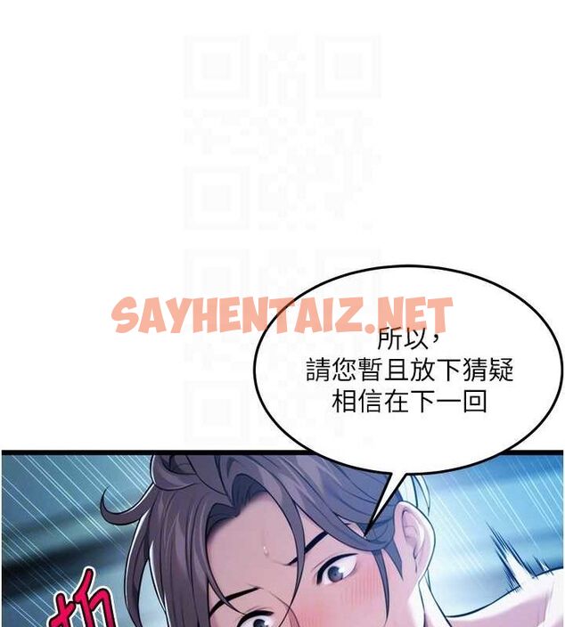 查看漫画命運:貞潔慾女 - 第14話-匠人屌技V.S.斬男妖婦 - sayhentaiz.net中的2692295图片