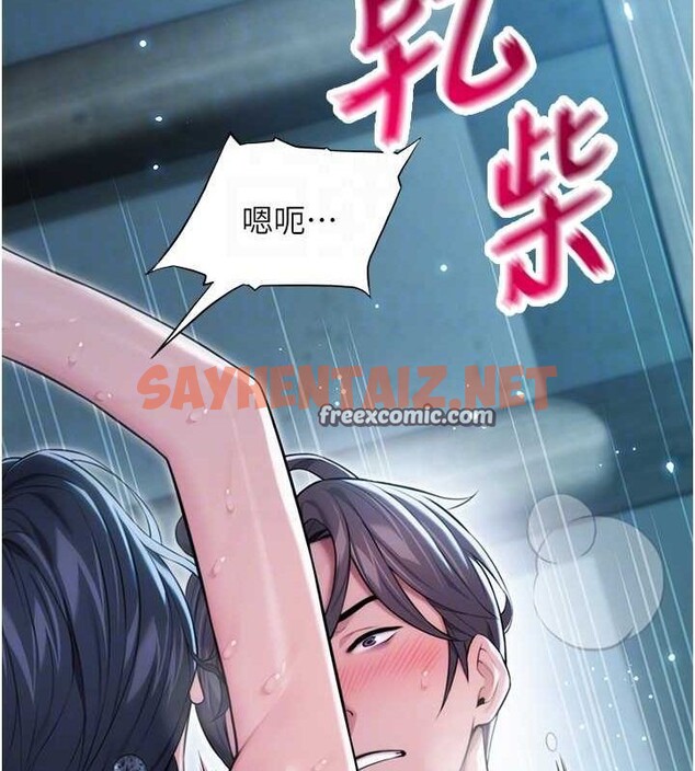 查看漫画命運:貞潔慾女 - 第14話-匠人屌技V.S.斬男妖婦 - sayhentaiz.net中的2692322图片